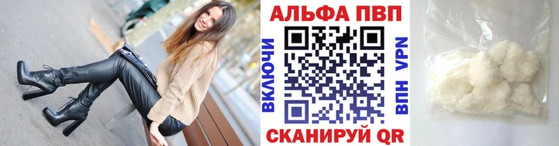 A PVP Crystall  купить   Чухлома 