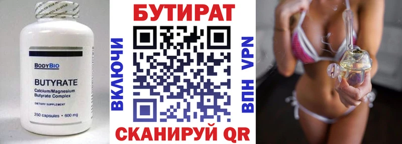 Бутират BDO 33%  сайты даркнета состав  Чухлома 