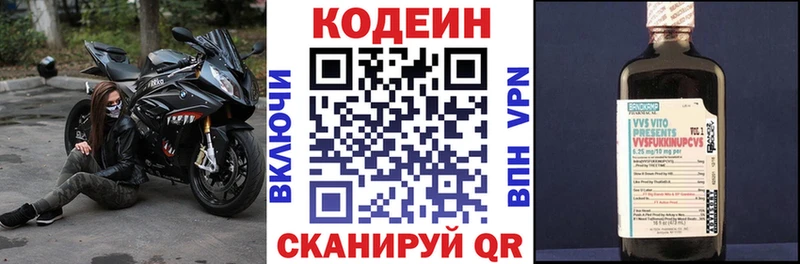 Кодеиновый сироп Lean Purple Drank  площадка телеграм  Чухлома 