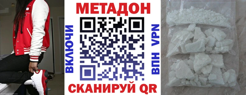 мега ссылка  где найти   Чухлома  МЕТАДОН белоснежный 